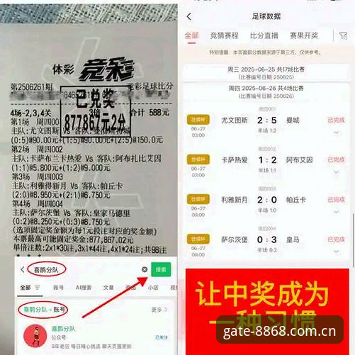 8868体育官网德比战深度使用教程：从新闻解读到赛事投注的全流程体验